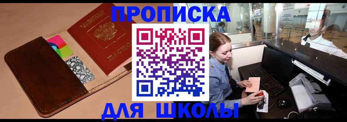 временная регистрация собственник в Новоуральске