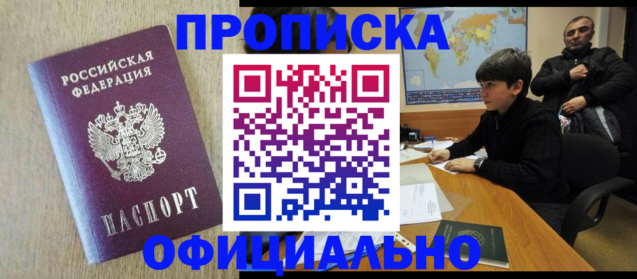 регистрация в Новоуральске