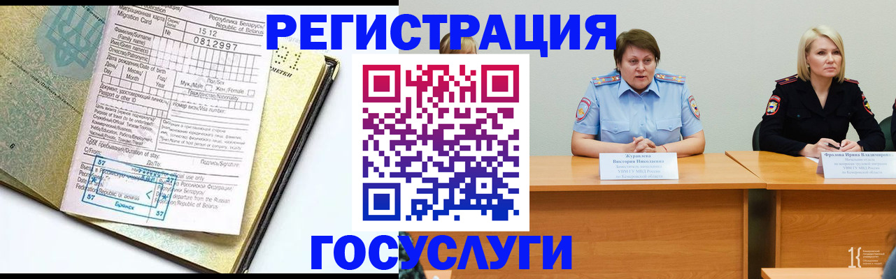 временная регистрация гарантия в Новоуральске