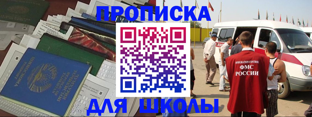 прописка поиск в Новоуральске